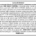 Edicto 1er. aviso José Riasco Córdoba